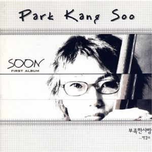 Park Kang Soo: Insufficient Love