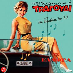 Various Artists: To Elliniko Tragoudi - Ta Elafra Tou 50
