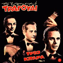 Trio Kitara: To Elliniko Tragoudi - Trio Kitara, Vol.1