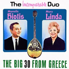 Mary Linda: The Incomparable Duo - The Big 30 from Greece