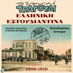 Elliniki Estudiantina: To Elliniko Tragoudi - Estudiantina Grecque 1906-1910