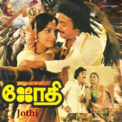 Ilaiyaraaja: Jothi (Original Motion Picture Soundtrack)