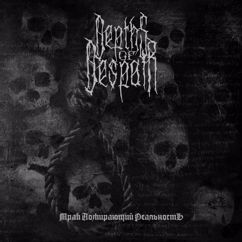 Depths Of Despair: Kiss of Death