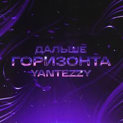 Yantezzy: Дальше Горизонта (Prod. By Money Flip)
