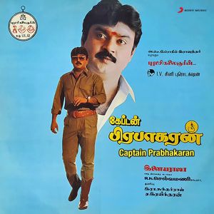 Ilaiyaraaja: Captain Prabhakaran (Original Motion Picture Soundtrack)