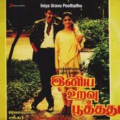 Ilaiyaraaja: Iniya Uravu Poothathu (Original Motion Picture Soundtrack)