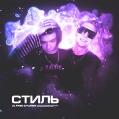 LIL FABE feat. FLORES: Стиль