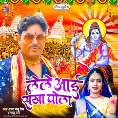 Raja Babu Prem & Ritu Ray: Le Le Aayi Sankha Pola