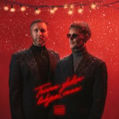 DISCO: Toivon yhden lahjan vaan / Tulkoon joulu